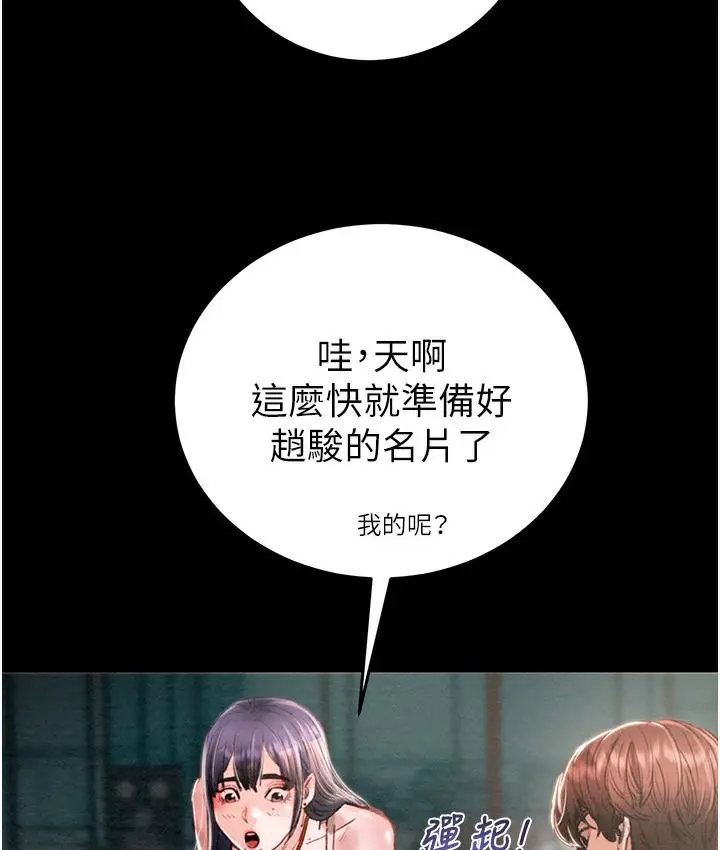 《掠夺行动》第1话图23