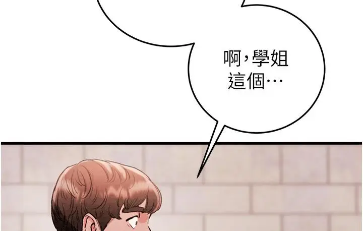 《掠夺行动》第1话图240