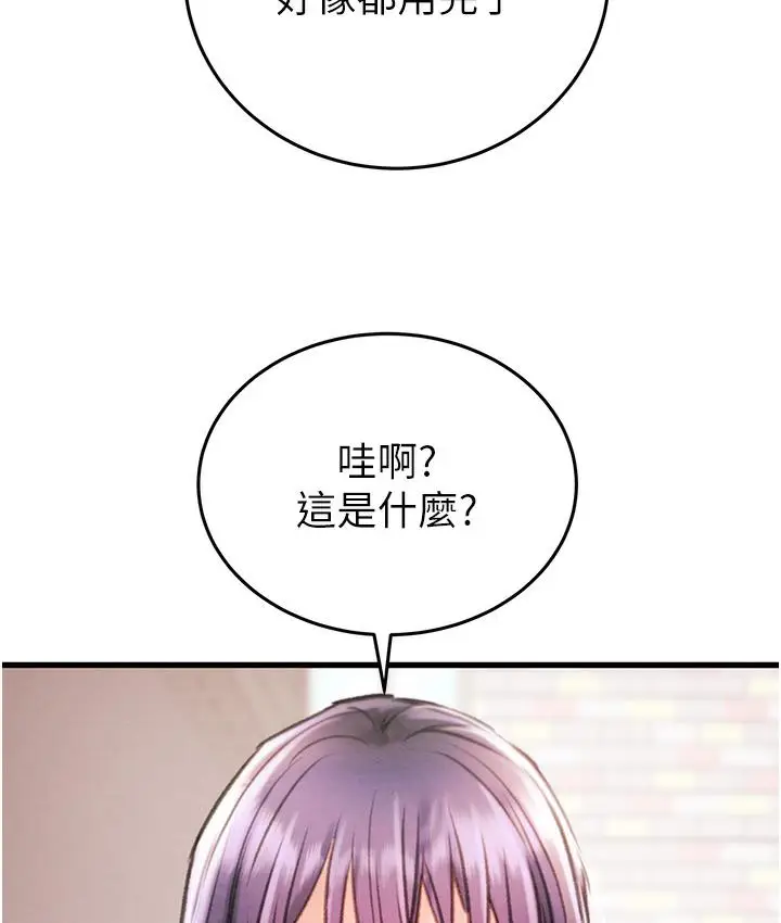 《掠夺行动》第1话图242