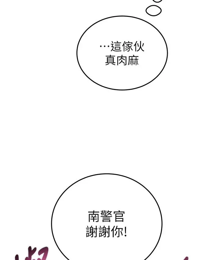 《掠夺行动》第1话图247