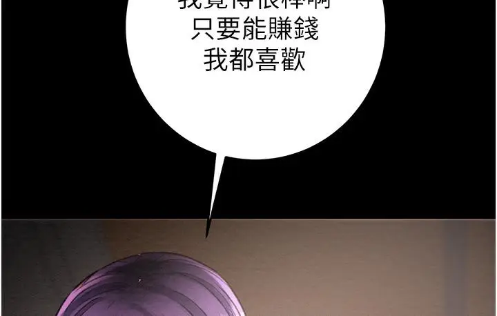 《掠夺行动》第1话图25