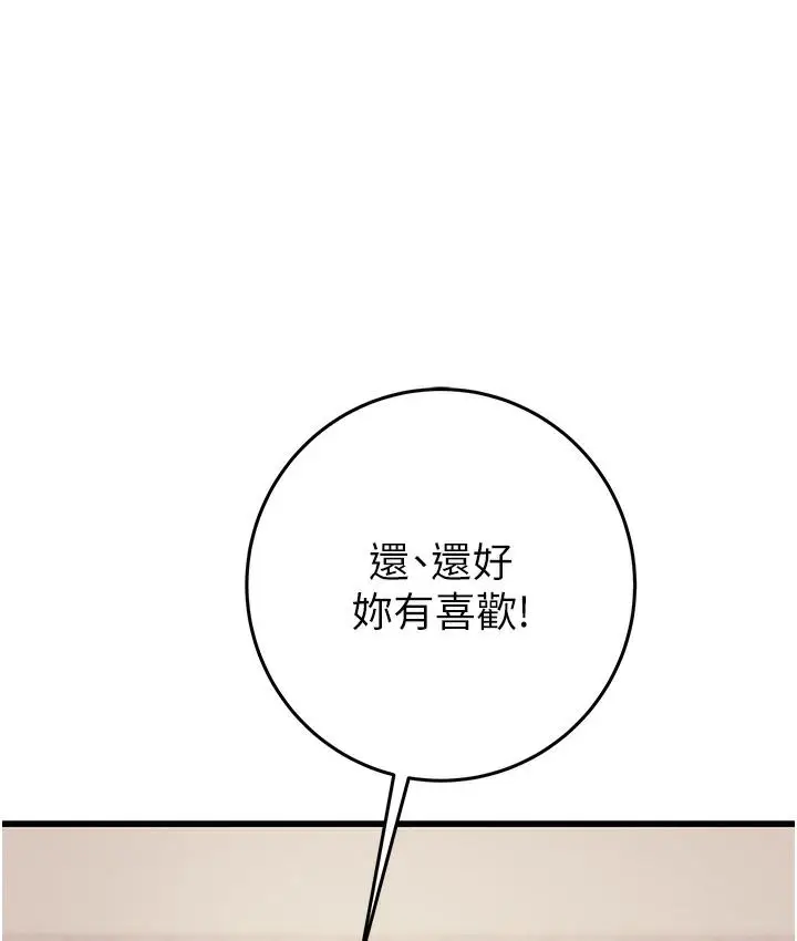 《掠夺行动》第1话图252