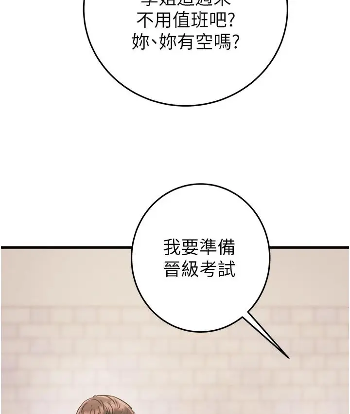 《掠夺行动》第1话图254