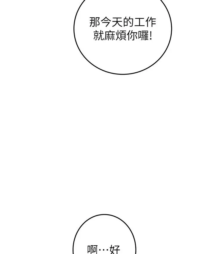 《掠夺行动》第1话图256