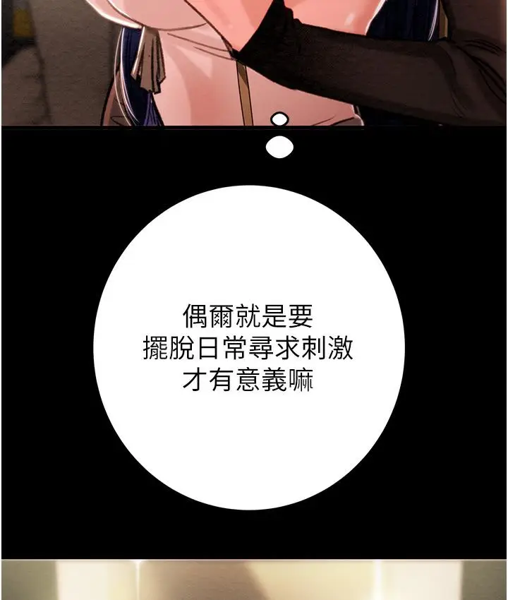 《掠夺行动》第1话图272