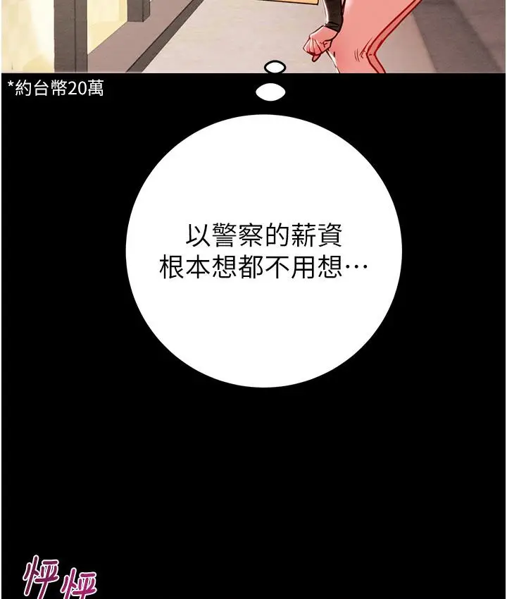 《掠夺行动》第1话图276