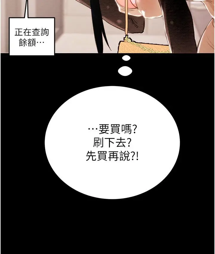 《掠夺行动》第1话图280