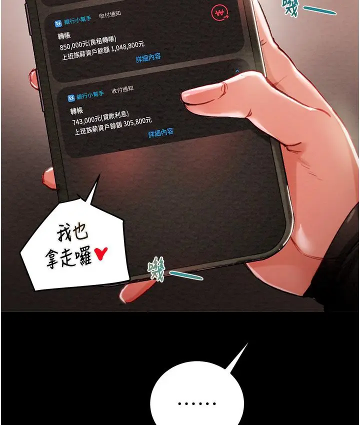 《掠夺行动》第1话图283