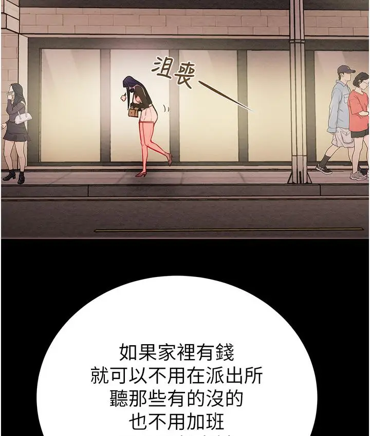 《掠夺行动》第1话图288