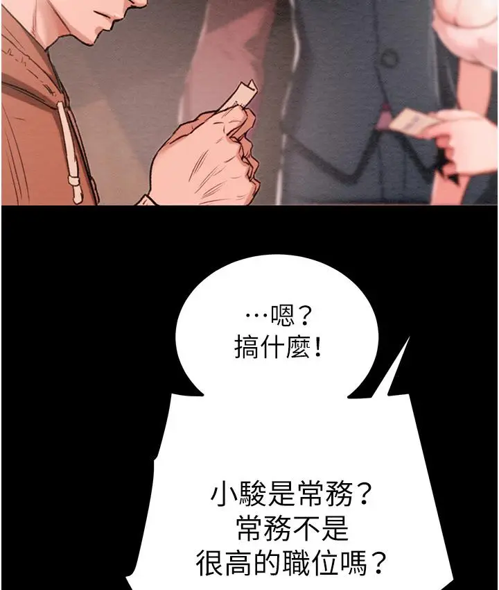 《掠夺行动》第1话图30
