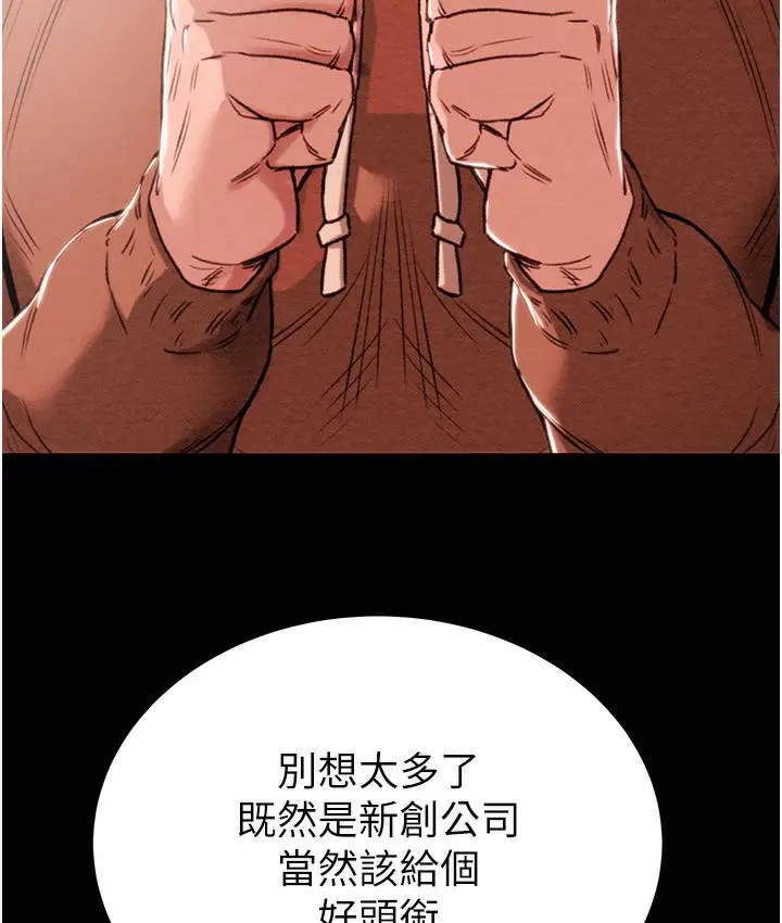 《掠夺行动》第1话图33