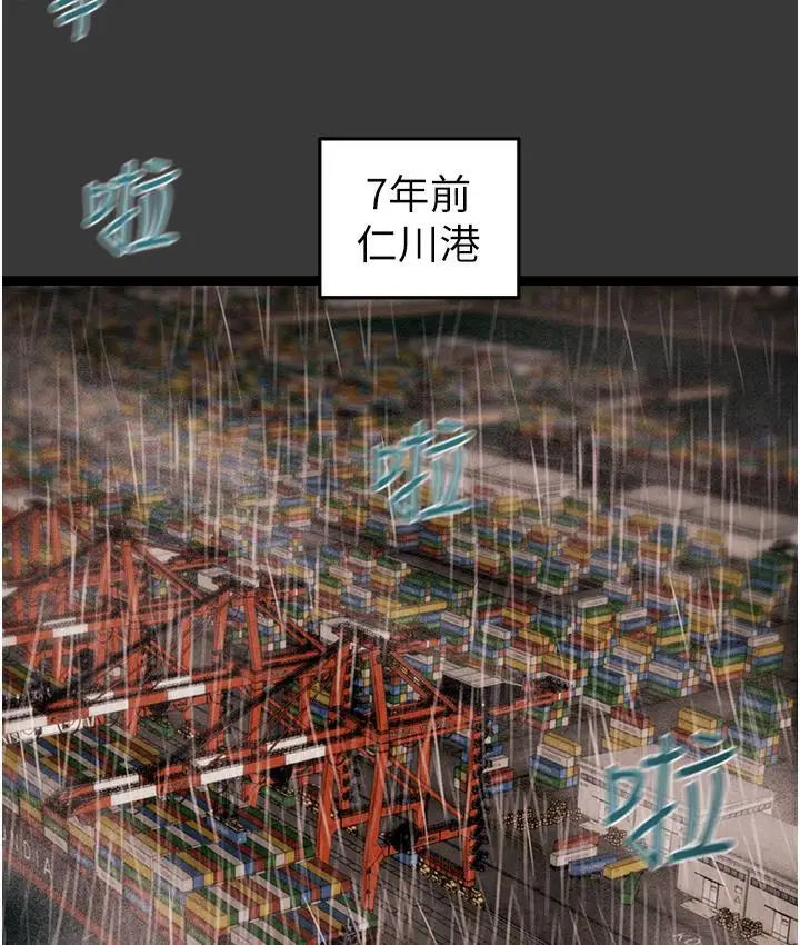 《掠夺行动》第1话图338