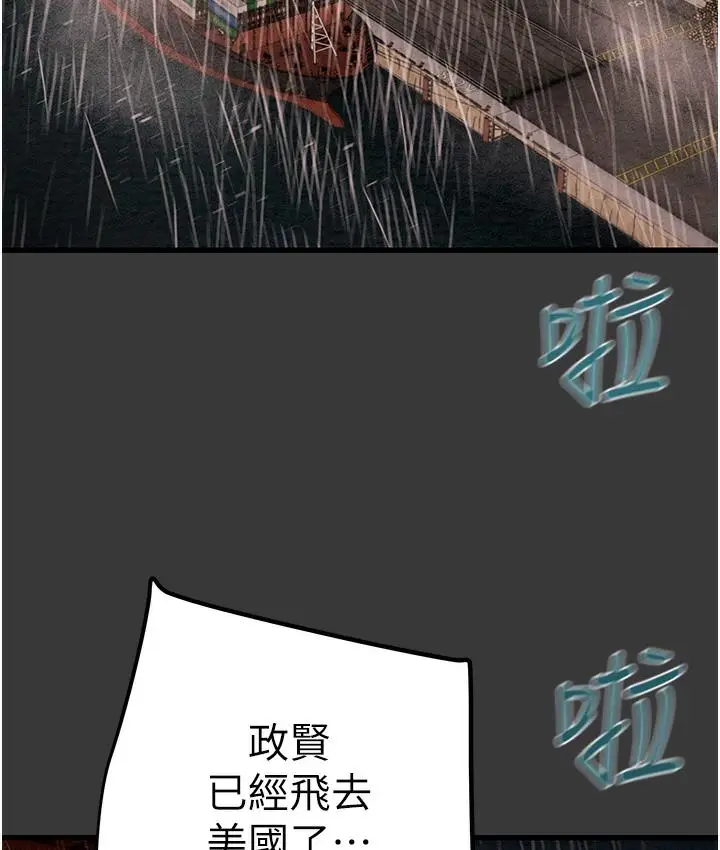 《掠夺行动》第1话图339