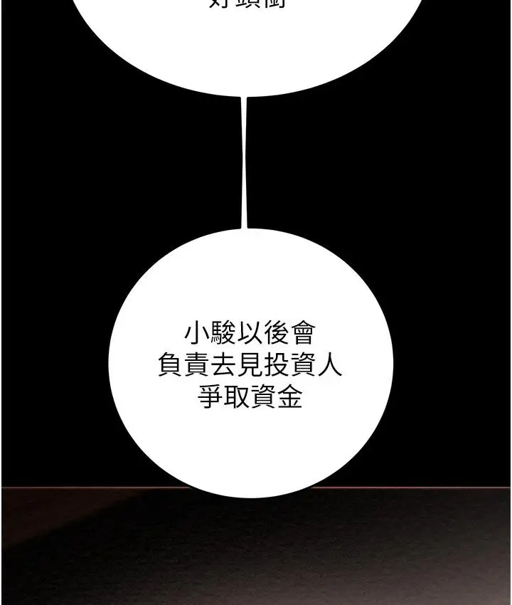 《掠夺行动》第1话图34