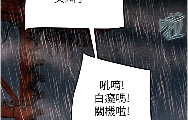 《掠夺行动》第1话图340