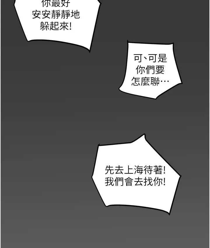 《掠夺行动》第1话图349