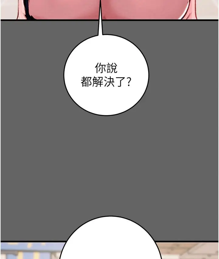 《掠夺行动》第1话图353