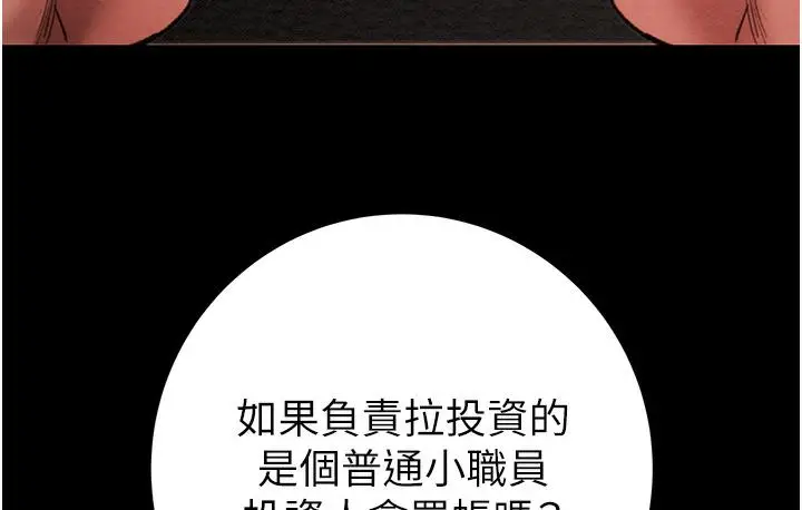 《掠夺行动》第1话图36