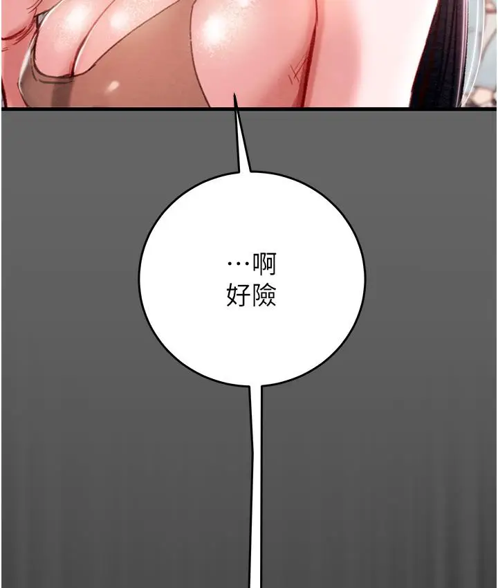 《掠夺行动》第1话图361
