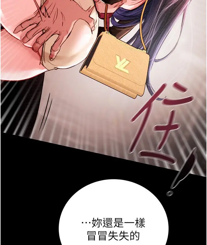 《掠夺行动》第1话图376