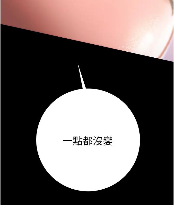 《掠夺行动》第1话图382