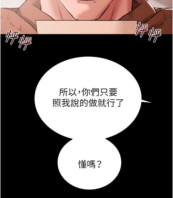 《掠夺行动》第1话图39