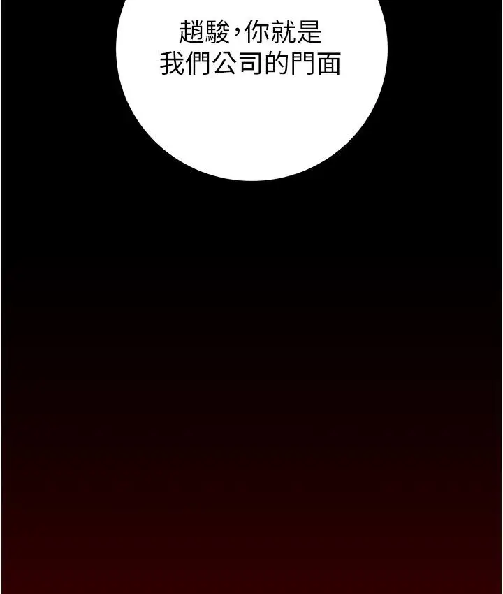 《掠夺行动》第1话图41