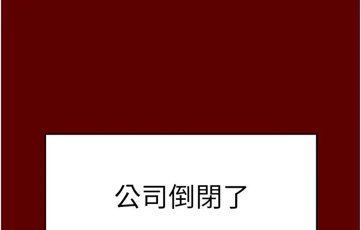 《掠夺行动》第1话图43