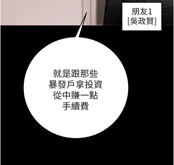 《掠夺行动》第1话图5