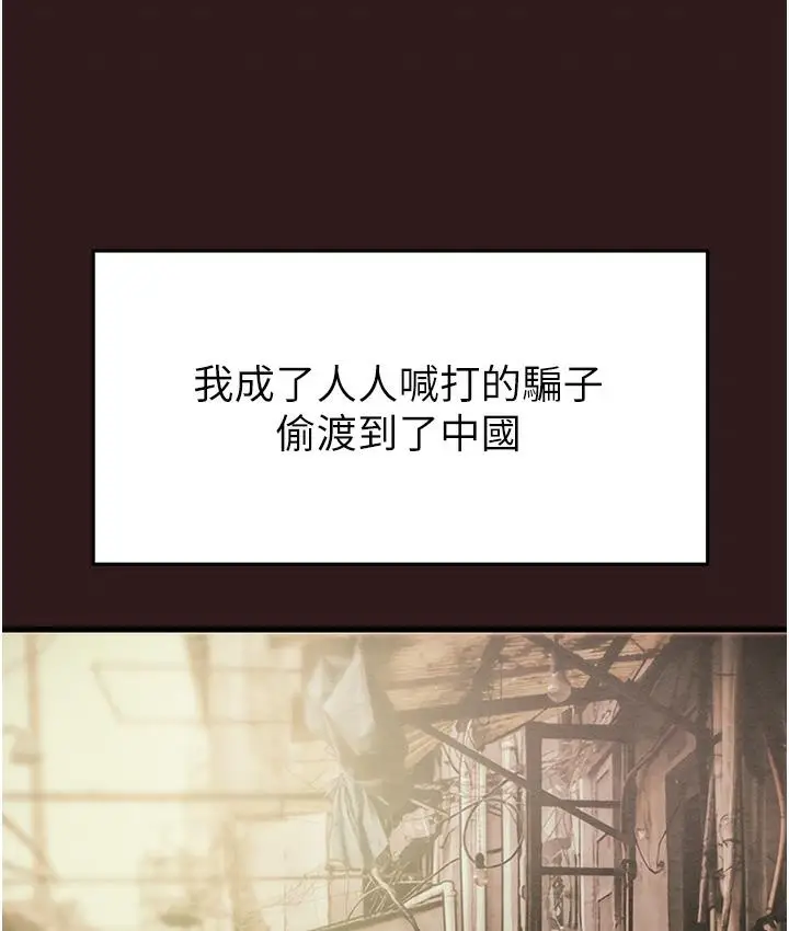 《掠夺行动》第1话图50
