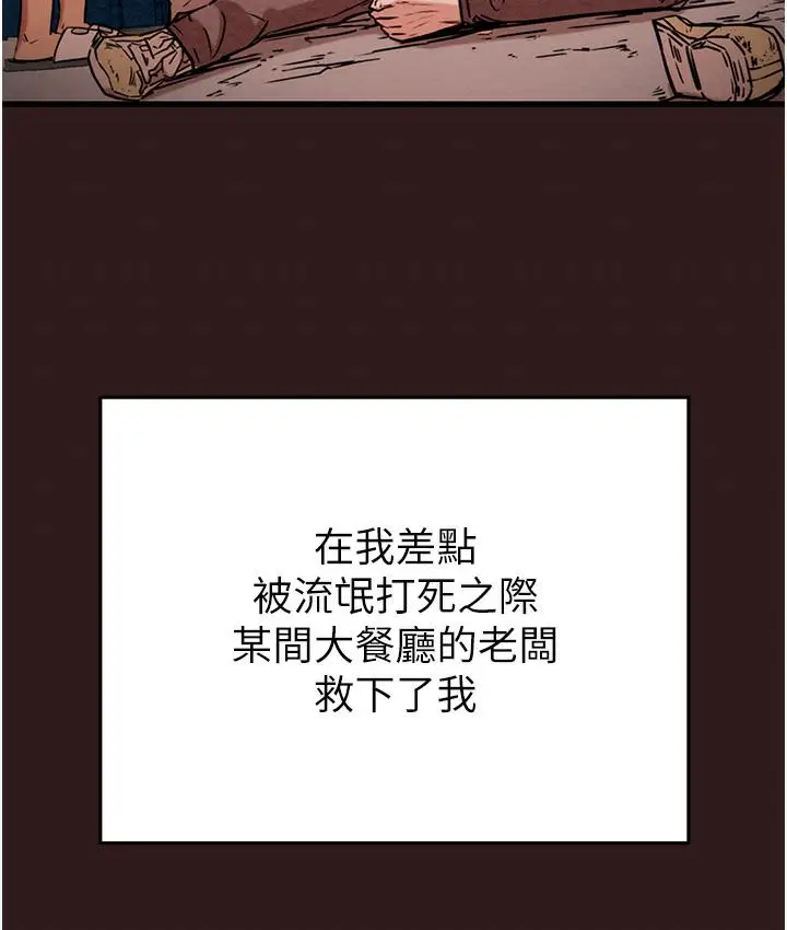 《掠夺行动》第1话图54