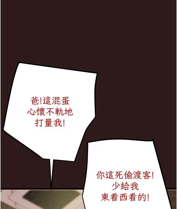 《掠夺行动》第1话图59