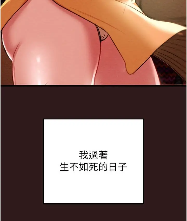 《掠夺行动》第1话图65