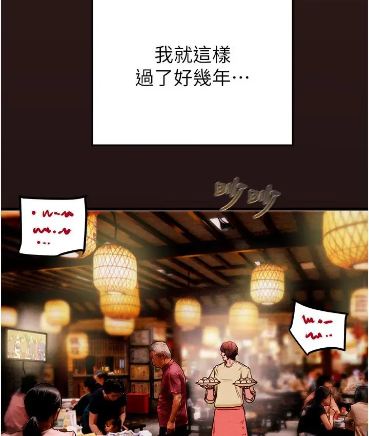 《掠夺行动》第1话图69