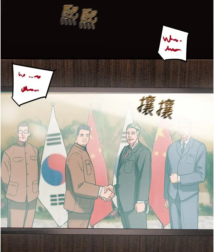 《掠夺行动》第1话图71
