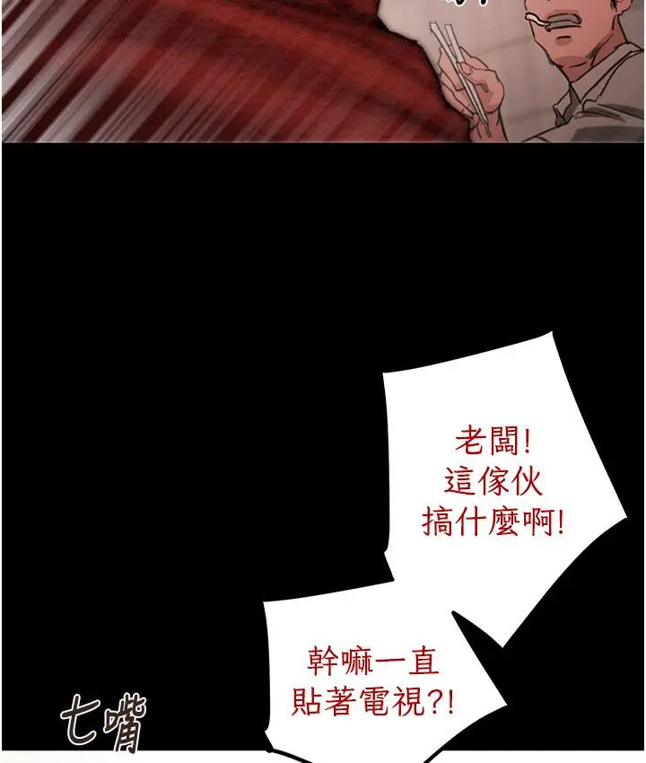 《掠夺行动》第1话图81