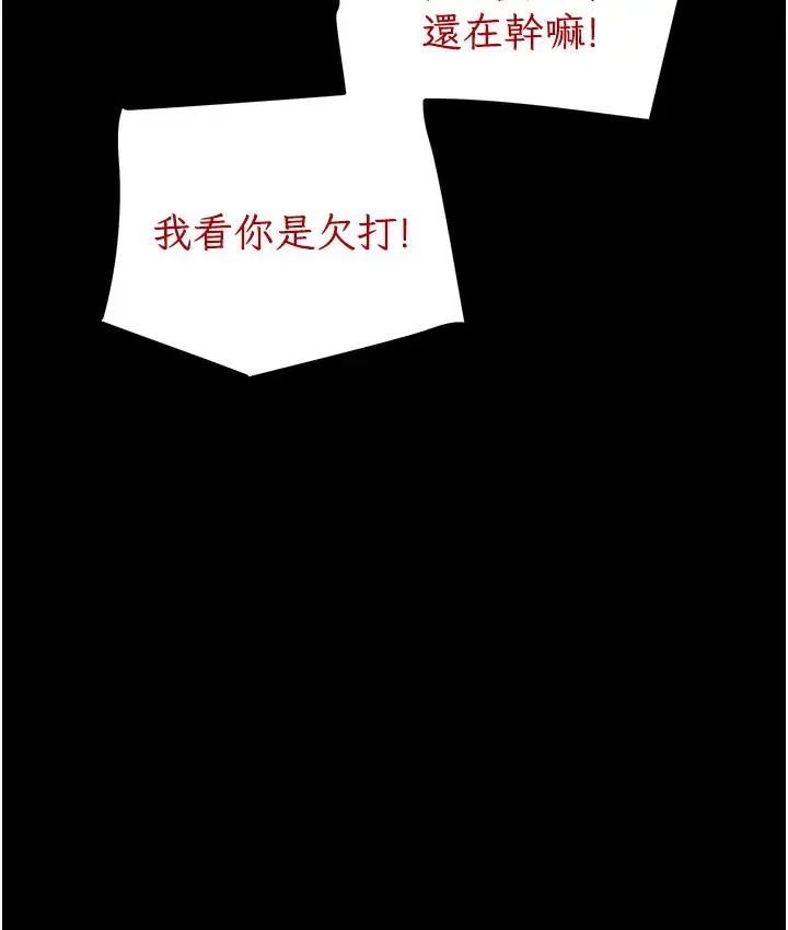 《掠夺行动》第1话图83
