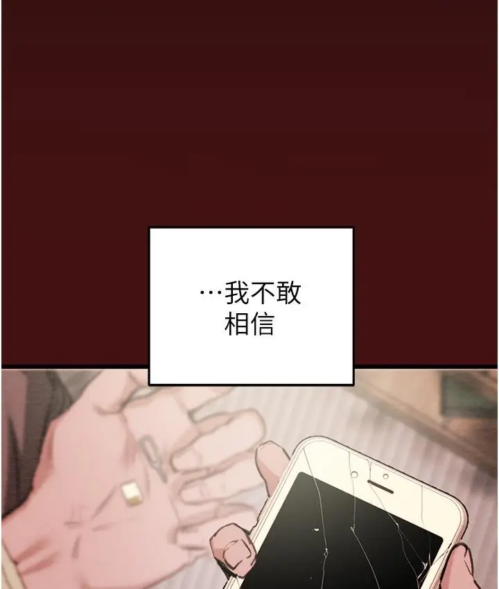 《掠夺行动》第1话图89
