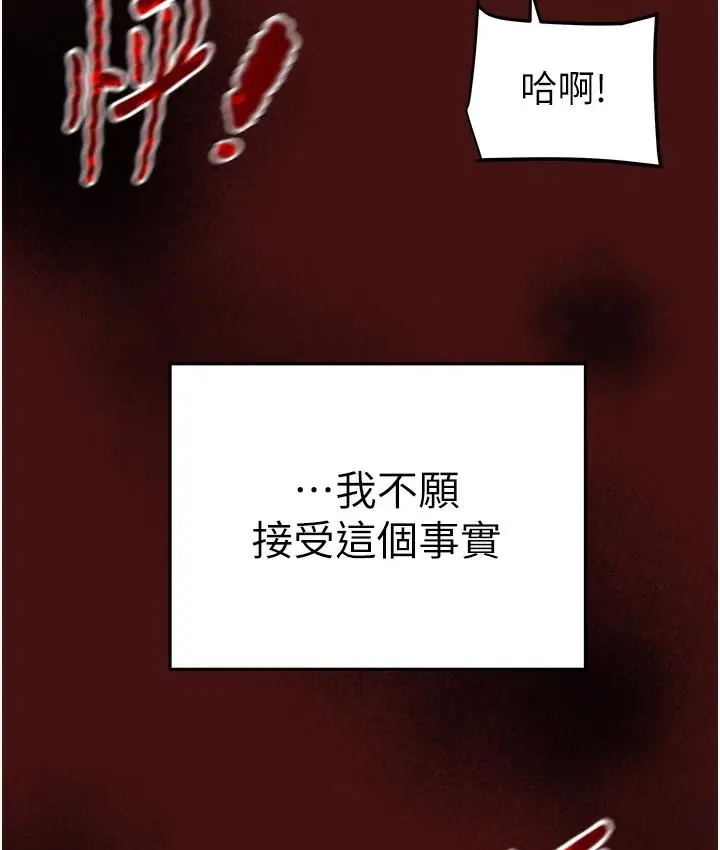 《掠夺行动》第1话图92