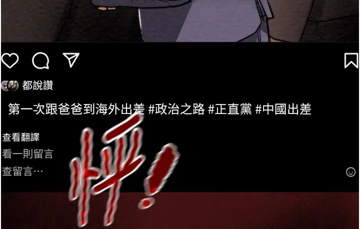 《掠夺行动》第1话图94