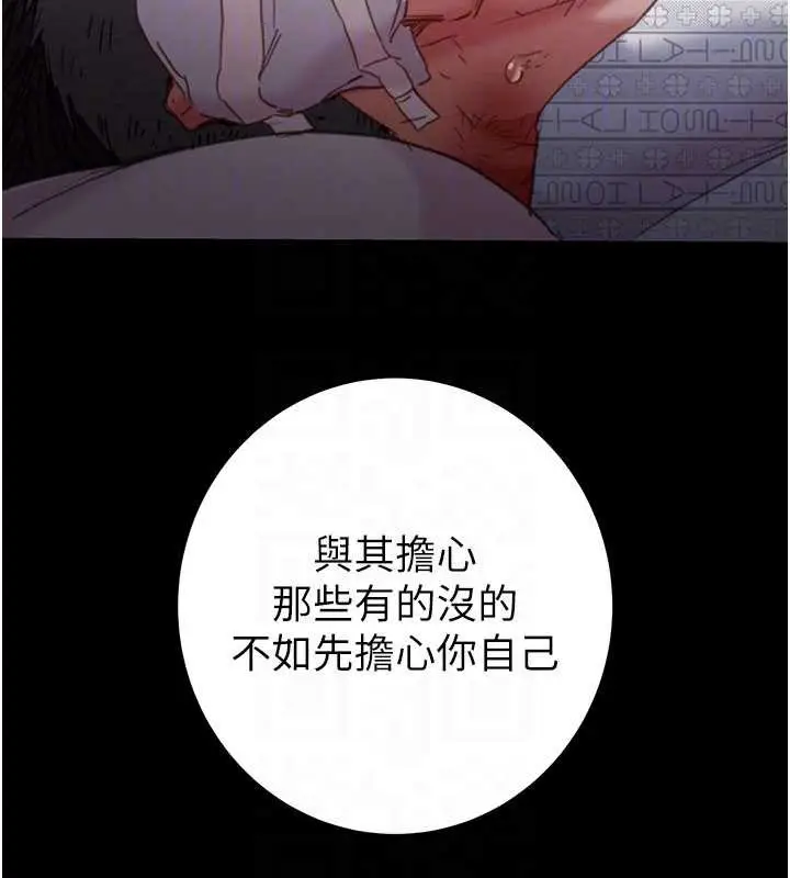 《掠夺行动》第76话图101