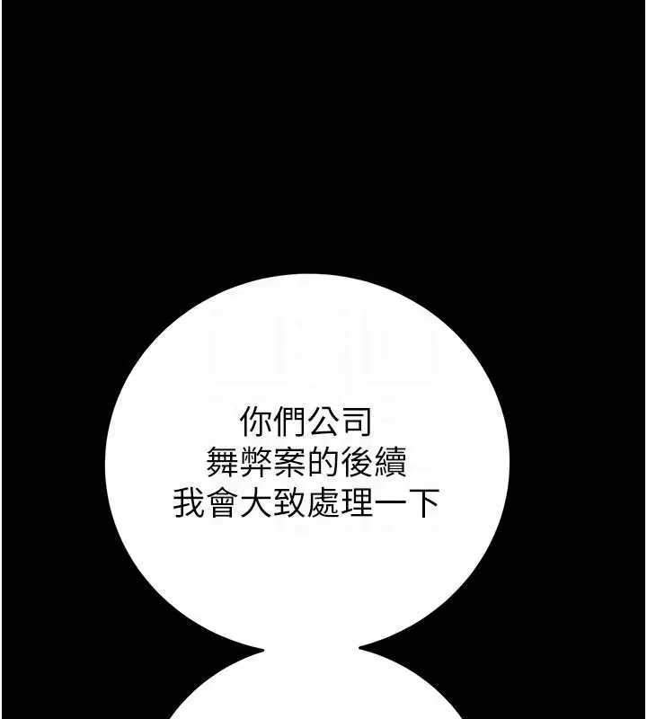 《掠夺行动》第76话图102
