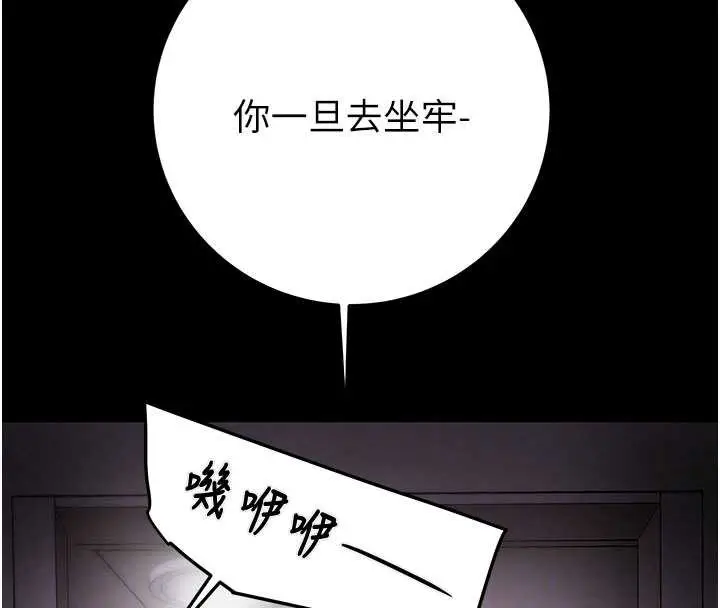 《掠夺行动》第76话图103