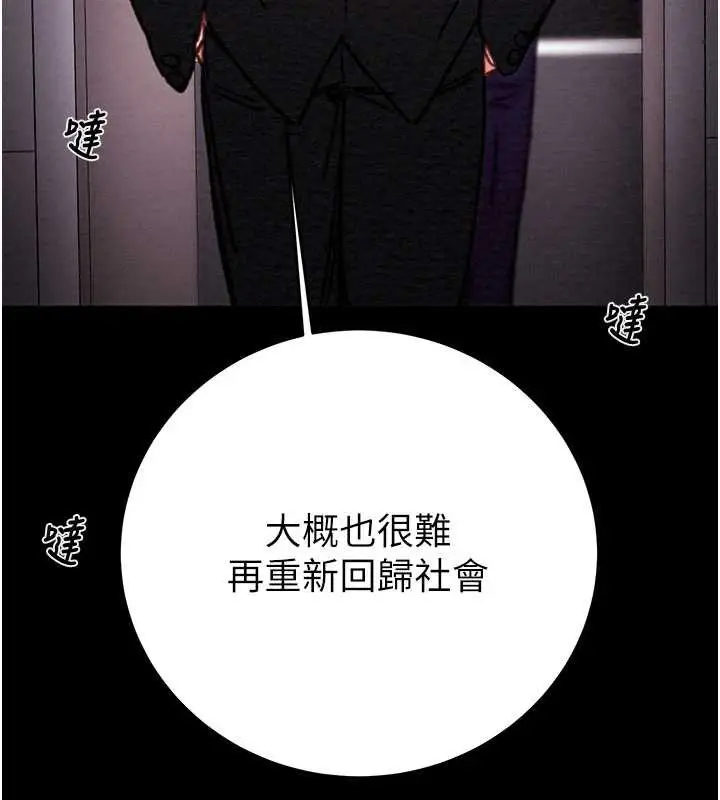 《掠夺行动》第76话图105