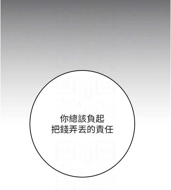 《掠夺行动》第76话图108