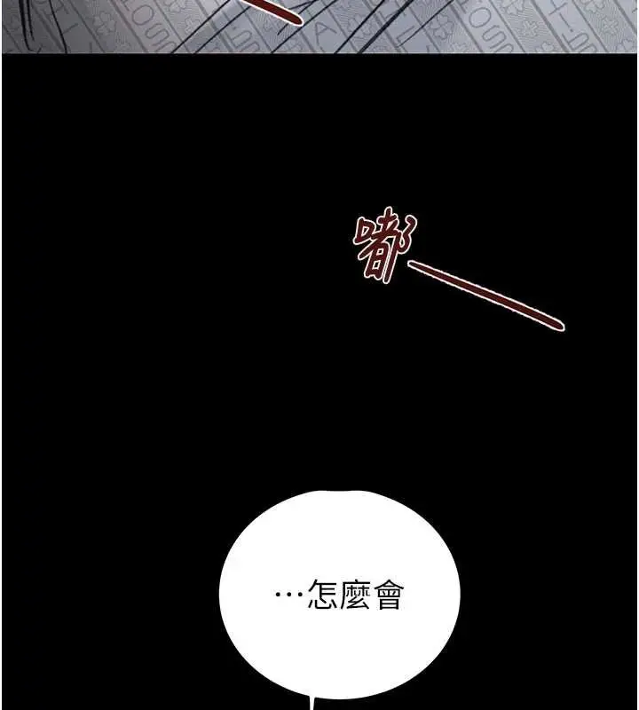 《掠夺行动》第76话图11