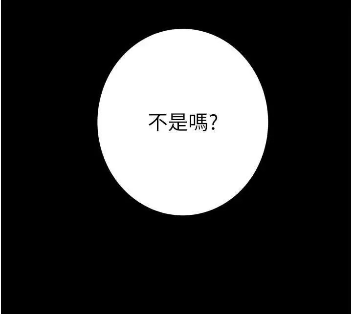 《掠夺行动》第76话图111