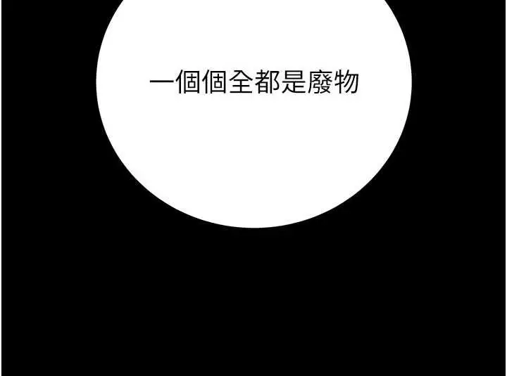《掠夺行动》第76话图116