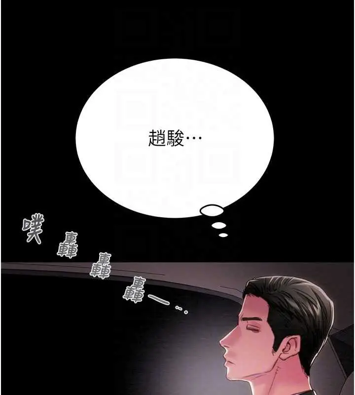 《掠夺行动》第76话图117