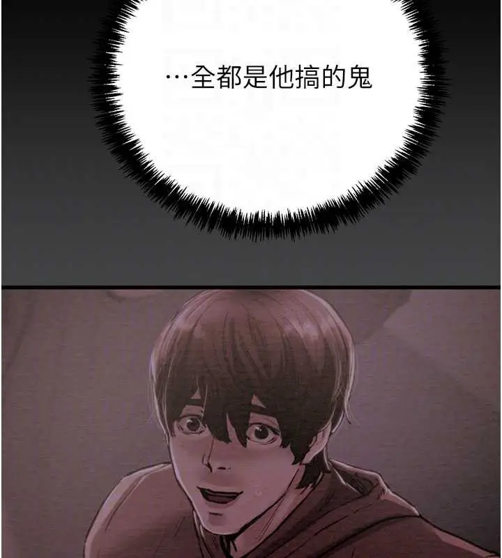 《掠夺行动》第76话图119
